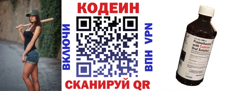 Кодеиновый сироп Lean Purple Drank  сколько стоит  Ирбит 