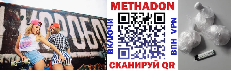 купить   Ирбит  Метадон methadone 